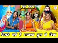 मेरे अंगणा में अमला बो दिया