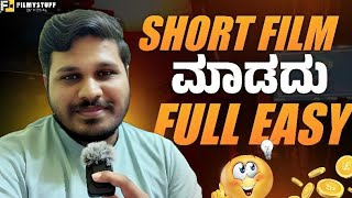 How To Make A Short Film On Low Budget Kannada Filmmaking Tips Filmy Stuff By Nehal