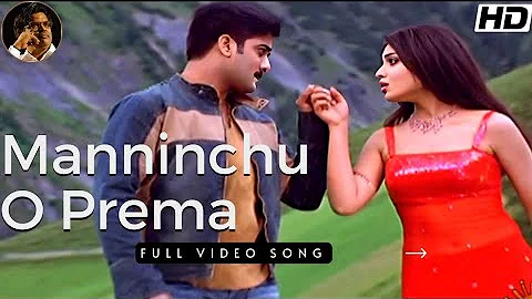 Manninchu O Prema Full Video Song | Ela Cheppanu Video Songs | Tarun | Shreya | Ravi Kishore | Koti
