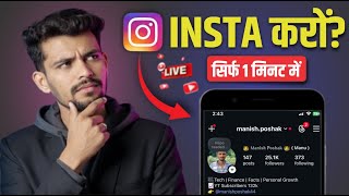 Instagram account hack kaise kare | How to hack instagram id 2025 | Insta Id hack kaise kare 2025