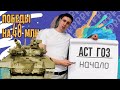 Победы на 40.000.000+ рублей! Первый выигрыш на АСТ ГОЗ. Новости.