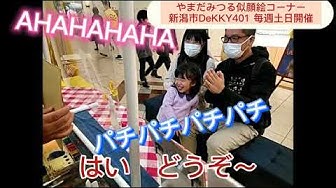 やまだみつる Youtube