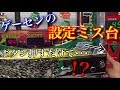 【店員にバレたらメダル回収！？】ボタンを押すだけでメダルが増えまくる設定ミスのジャグラーがヤバすぎる件w w w【メダルゲーム】【スロット】