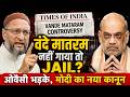 Vande Mataram Controversy: Owaisi's Tweet Sparks Row Over Modi Govt's New Law 2026