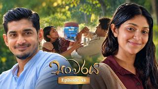 Sanwaraya (සංවරය) | Episode 34 - (2026-10-18) | ITN