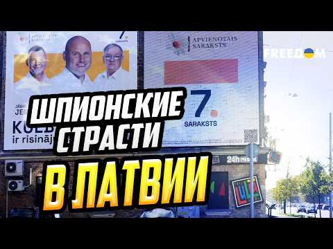 Latvian Parliamentary Elections: What Can the Kremlin Expect in the Country's Politics?