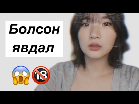 Видео: Хүн баярлаж чаддаг уу?