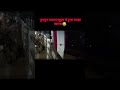 पुनपुन लक्ष्मण झूला में हुआ कुछ ऐसा #viralvlog #झूला