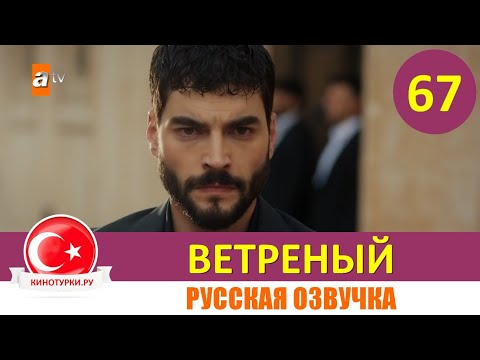 ვიდეო: რას ნიშნავს 67?