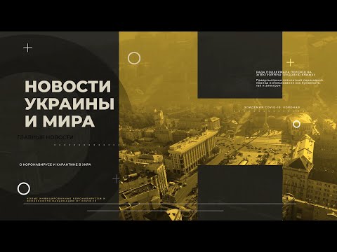 Video: Endi Tabu Emas: Ukrain Tilidagi Jinsiy Inqilob (UNIAN, Ukraina)