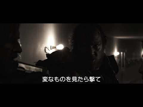 『ブロークン・ダークネス』予告
