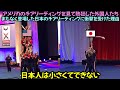 アメリカのチアリーディングを見て熱狂した外国人たちまもなく登場した日本のチアリーディングに衝撃を受けた理由