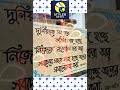 হজরত আলী(র) মারাত্মক বাণী। নিজেকে সংশোধন করা সবচেয়ে কঠিন #allah #islam #quotes #2026