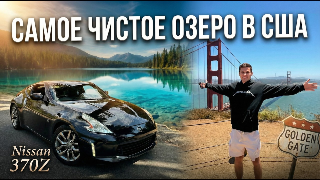 Открываю Бизнес в США, что-то пошло не так... ОТДЫХ в КАЛИФОРНИИ.