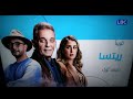 Rotana Cinema Promo Movie Coming Soon 2023 Rotana Cinema Promo Movie Coming Soon 2023
