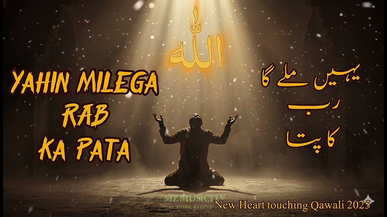 Yahin Milega Rab Ka Pata(یہیں ملے گا رب کا پتا) | Heart Touching Sufi Qawwali 2025 | cover song