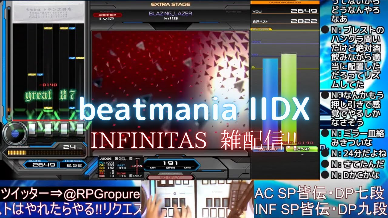 六兆年と一夜ぶりぐらいのIIDX[beatmania IIDX NEW INFINITAS 雑配信 LV205!!] - YouTube