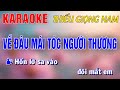 VỀ ĐÂU MÁI TÓC NGƯỜI THƯƠNG ➤ Song Ca Cùng Tiểu Vy ➤ Karaoke Thiếu Giọng Nam ➤ KARAOKE SONG CA