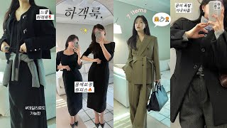 봄 하객룩 책임질게💍유행없는 클래식,세련+여성스러운! 가성비 4만원대부터~30만원대까지 다양하게,,♥︎ 아이템 하나로 코디 추천까지🤵🏼‍♀️프로 결혼식 참석러 필수 시청‼️