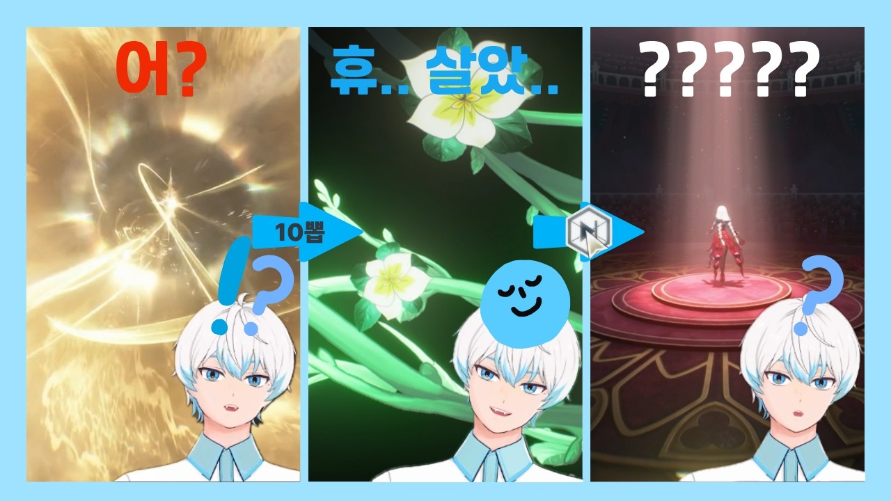 명조 1일차! 시작 시 복귀/신규 뭐가 더 좋은지 비교 중...