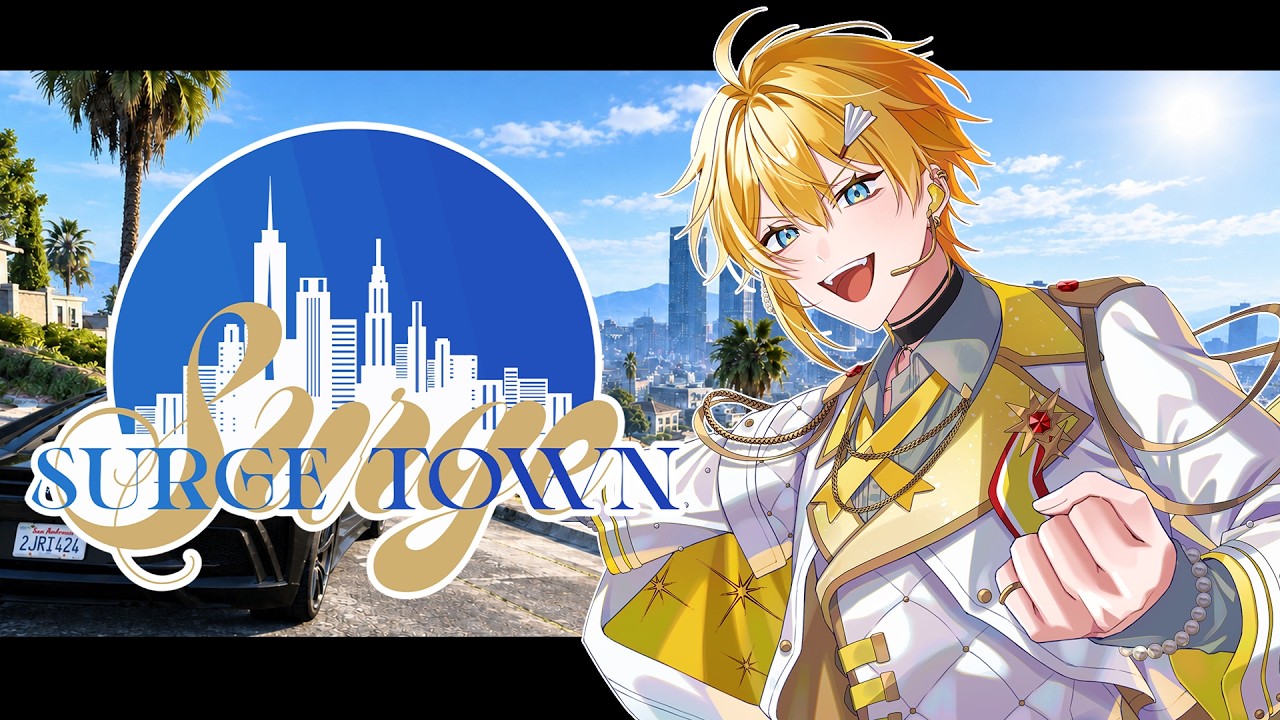 SURGETown 】ギャチ初心者です助けてください🔰 【STPR / とぅるりぷ