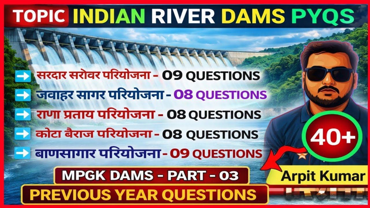 📍सरदार सरोवर बांध | बाणसागर परियोजना | कोटा बैराज | PYQS | #MPGK DAMS PART-03 #mppsc