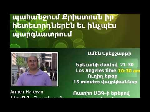 Պայծառակերպություն   Ինչ է պահանջում Քրիստոսն իր հետևորդներից և ինչպես պարգևատրում