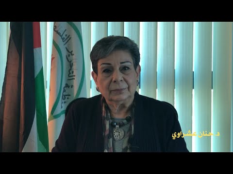 بيان من د حنان عشراوي حول استقالتها