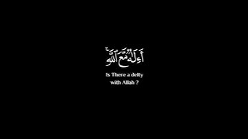 أإله مع الله شاشة سوداء | كرومات قرآن كريم بصوت الشيخ #ياسر_الدوسري #سورة_النمل حالات واتس
