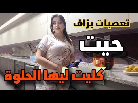 حلويات الفقر كليت ليها المشروع الفقر و الحب
