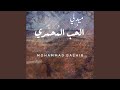 ميدلي الحب المحمدي 
