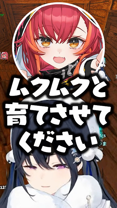「ムクムクと育てさせて」という猫汰つなの発言に爆笑する一ノ瀬うるはと橘ひなのwww【ぶいすぽ/切り抜き】