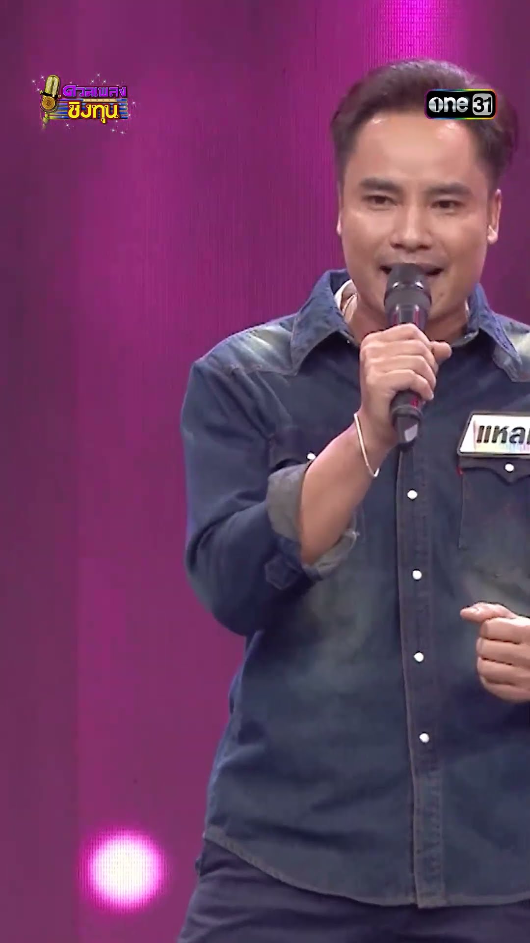 ดอกจานประหารใจ : “แหลม” ผู้ท้าดวล #Shorts #ดวลเพลงชิงทุน | one31