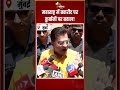 Bakrid Goat Sacrifice Controversy: महाराष्ट्र में बकरीद पर कुर्बानी पर बवाल! | Eid ul Adha 2026