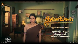 Thangamagali-Vijay tv Serial