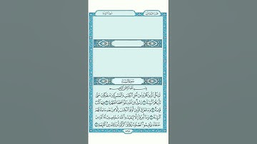 سورة البينة الجزء الاول بصوت الشيخ ماهر المعيقلي #قرآن #قرآن_كريم #سورة_البينة #الشيخ_ماهر_المعيقلي