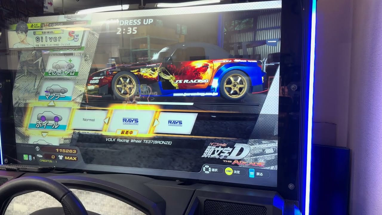 頭文字D THE ARCADE「公道最速理論」プレイ動画令和7年最終回！第23弾フリーリクエスト編「秋名（雨）/下り」【