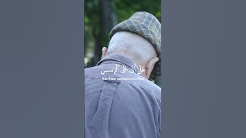 كرومات قران اسلام صبحي - سورة الانسان #أرح_قلبك #أرح_سمعك_وقلبك #اكسبلور