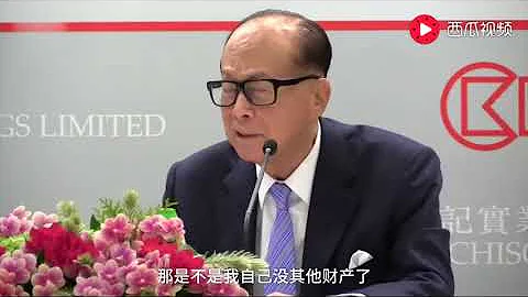 李嘉誠的財富已經被內地馬雲和馬化騰超過，李嘉誠這樣霸氣回應！ - 天天要聞