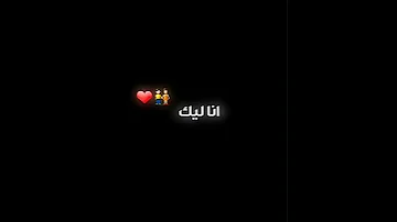 معلقني فيك وناسيني حالات شاشة سوداء 