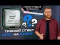 8 ядер для мейнстрим-платформы Intel, обнаженный Threadripper и 22 нм снова рулят