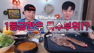 1등급한우17만원 느끼해서 라면6봉지먹방 특수부위 등심 채끝살 Mukbangeating Show