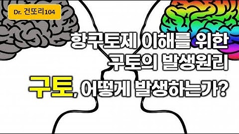 구토 유발기전을 통한 항구토제를 원리 이해