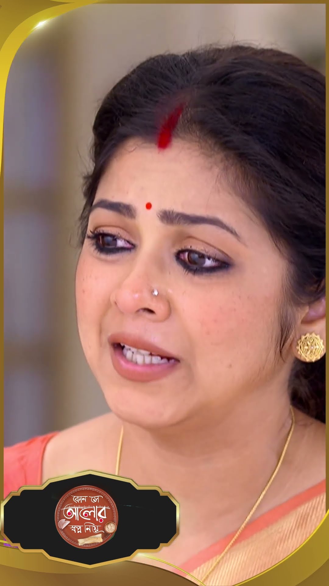 #Kon Se Aalor Swapno Niye #sunbanglaserial #shorts #ytshorts