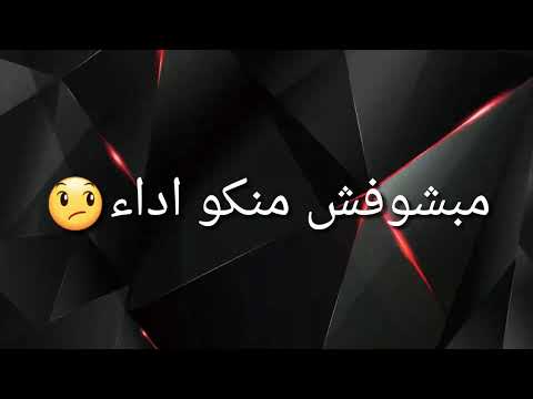 حالة واتس من يوم ما جيت الدنيا والناس مرحمتنيش