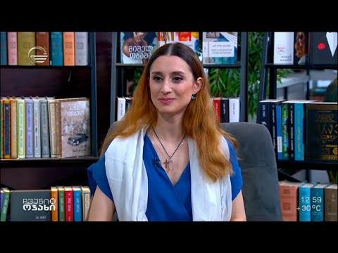 ანა ალბუთაშვილი სტუმრად წიგნების რუბრიკაში