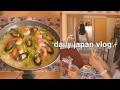 Living in Japan Daily Life Vlog 🇯🇵 Cooking Seafood Paella and Weekend Outing Haul ✨