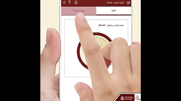 اتجاه القبلة ومواقيت الصلاة بين يديك مع تطبيق الهاتف النقال من ميثاق 