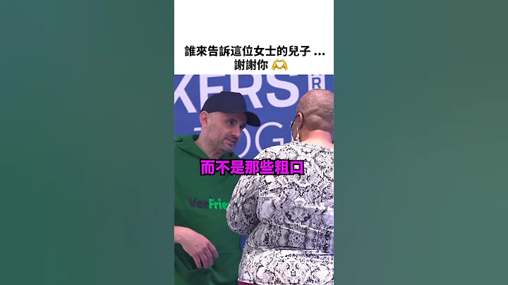 谁来告诉这位女士的儿子 ... 谢谢你 🫶 - 天天要闻