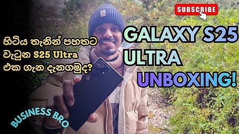 Galaxy S25 Ultra Unboxig! | හිටිය තැනින් පහළට වැටුනද? 🤔 | S25 Ultra එකේ හොද නරක! Samsung වෙනස්කම් 🤩.